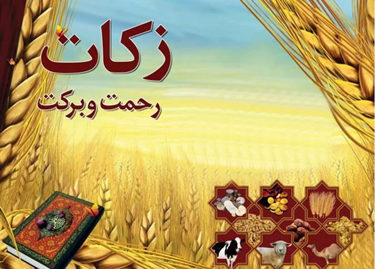 فرماندار اسلام‌آباد غرب: زکات پرداختی امسال مردم شهرستان ۳۸۱ میلیون تومان بوده است