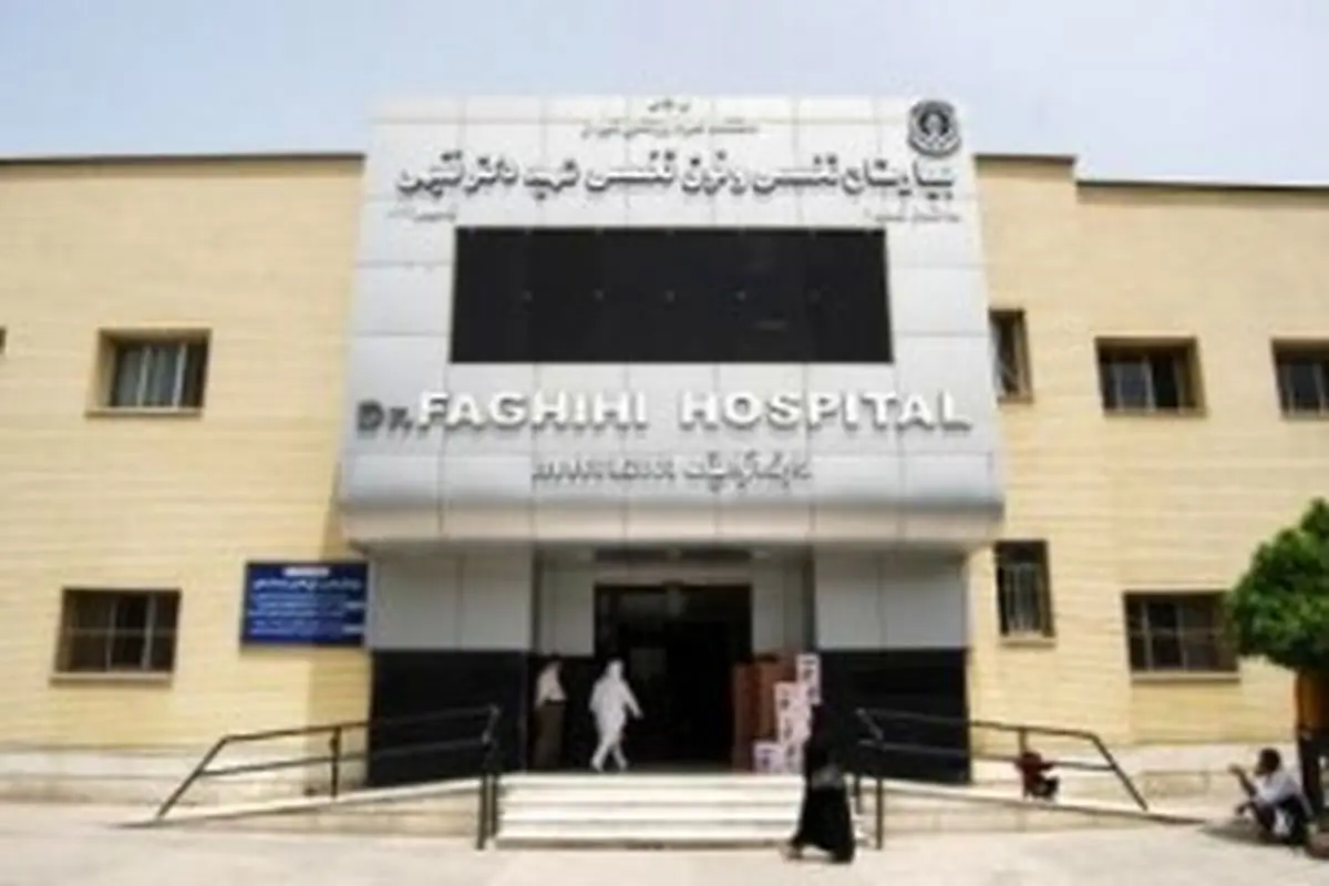 سه اتاق جدید عمل جراحی  در بیمارستان شهید فقیهی شیراز افتتاح شد