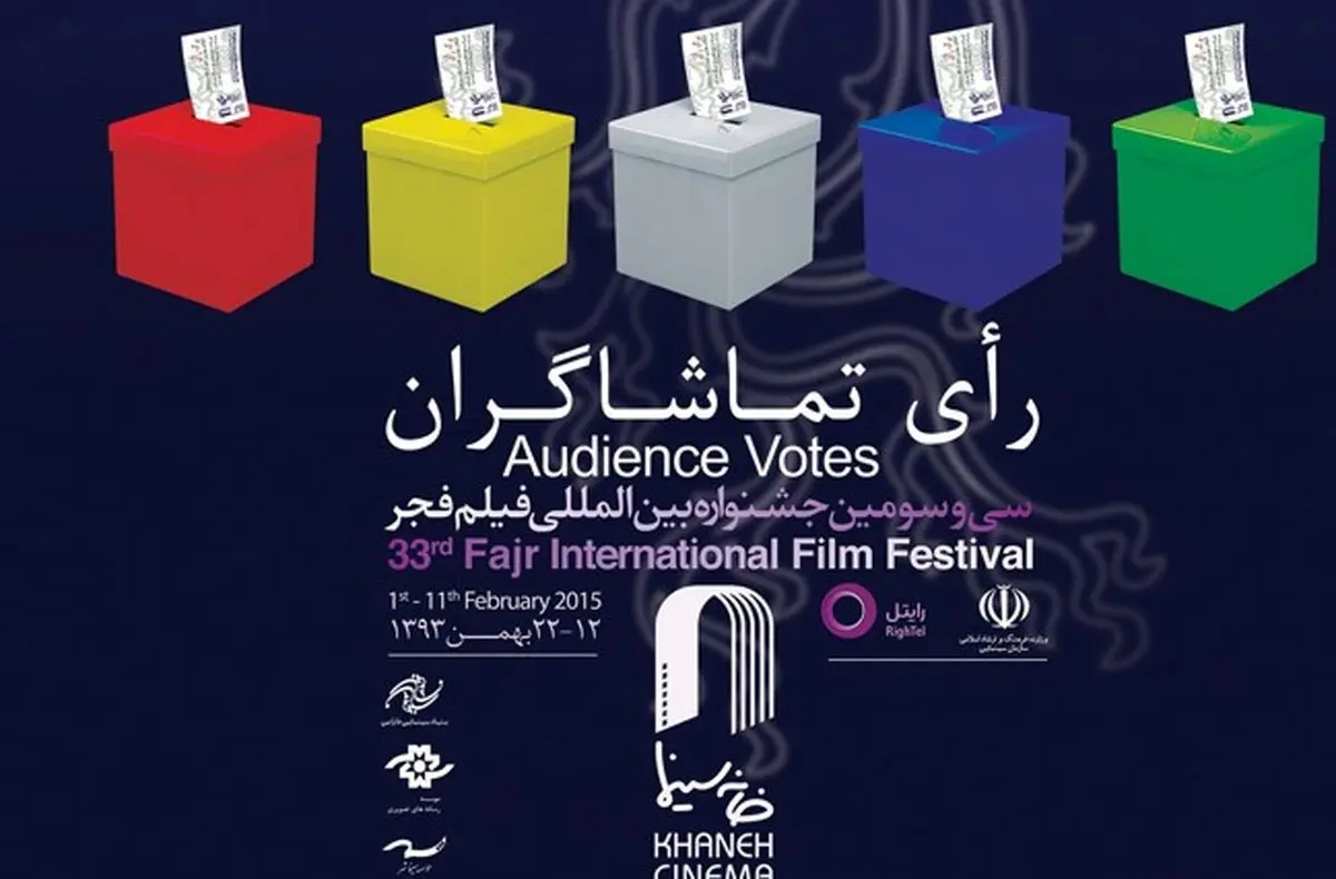 "عصر یخبندان" دوباره به صدر آراء مردمی جشنواره فجر برگشت