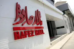 سالن اجرای نمایش 