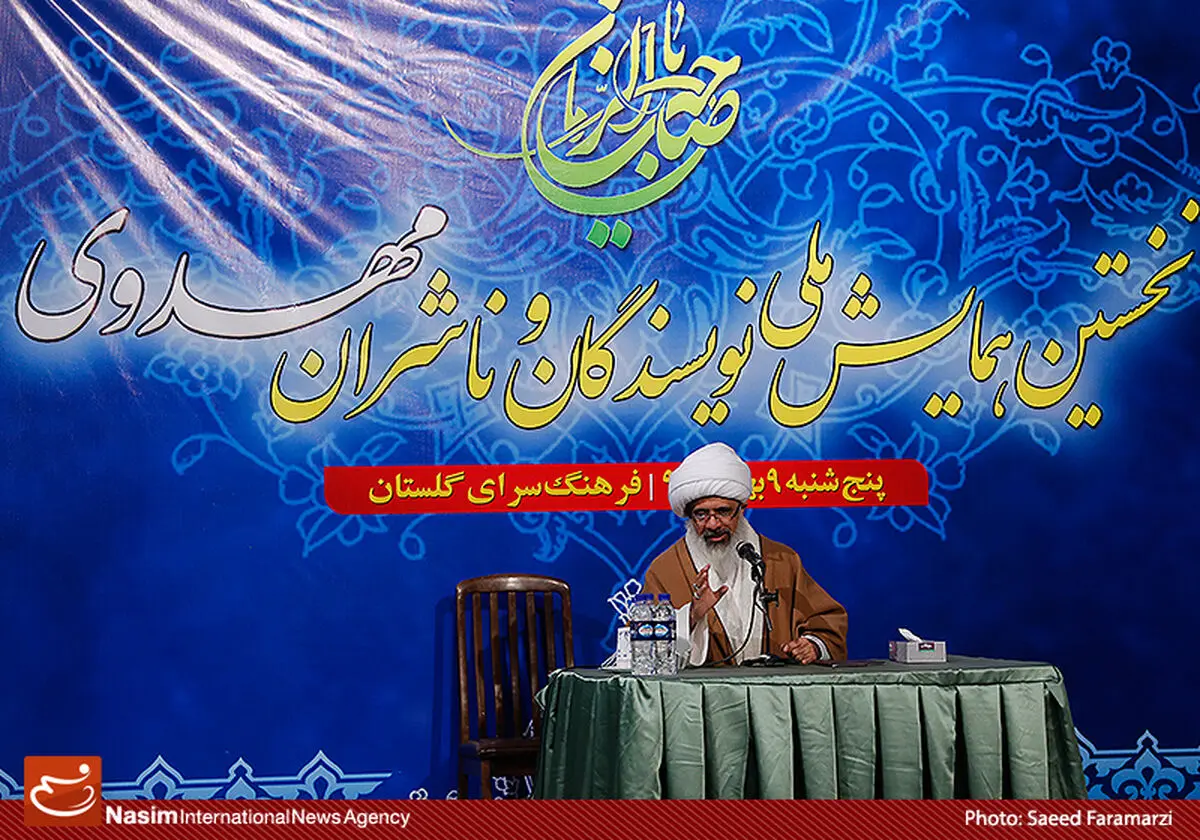 عکس خبری:: نخستین همایش ملی نویسندگان و ناشران مهدوی