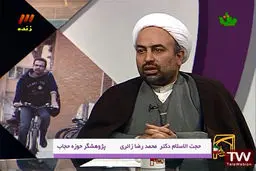 حجت الاسلام زائری: حجاب خط قرمز دینداری و بی دینی نیست