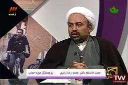 حجت الاسلام زائری: حجاب خط قرمز دینداری و بی دینی نیست