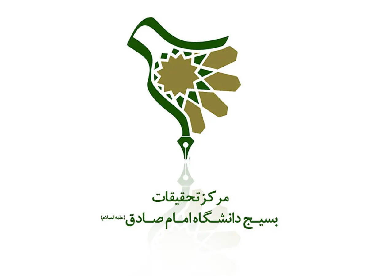 کارگاه قرائت و شرح گزیده آثار فلسفه‌­ای حقوق عمومی در دانشگاه امام صادق ‌(ع) برگزار می‌شود