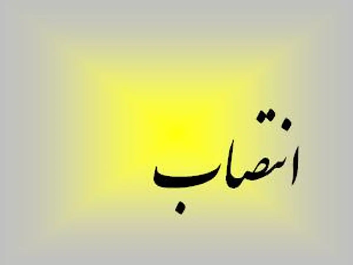 "ناصر چرخساز" رئیس کارگروه تخصصی امداد و نجات و آموزش همگانی شد