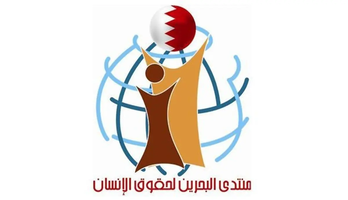 کمیته حقوق بشر بحرین، سلب تابعیت ۷۲ شهروند بحرینی توسط آل‌خلیفه را "به شدت" محکوم کرد
