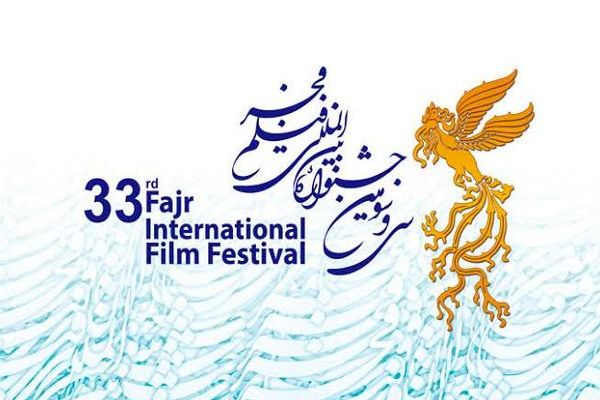 جشنواره فیلم فجر با 
