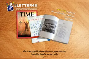 گرافیک:: وجدان عمومی در غرب