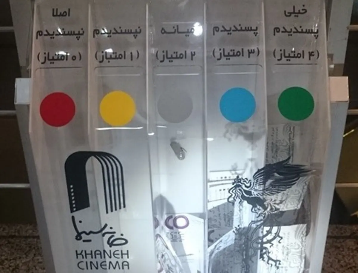 سه فیلم در آرای مردمی جشنواره فجر همچنان با هم رقابت می‌کنند