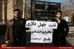 گزارش تصویری:: تجمع دانشجویان مقابل وزارت امور خارجه