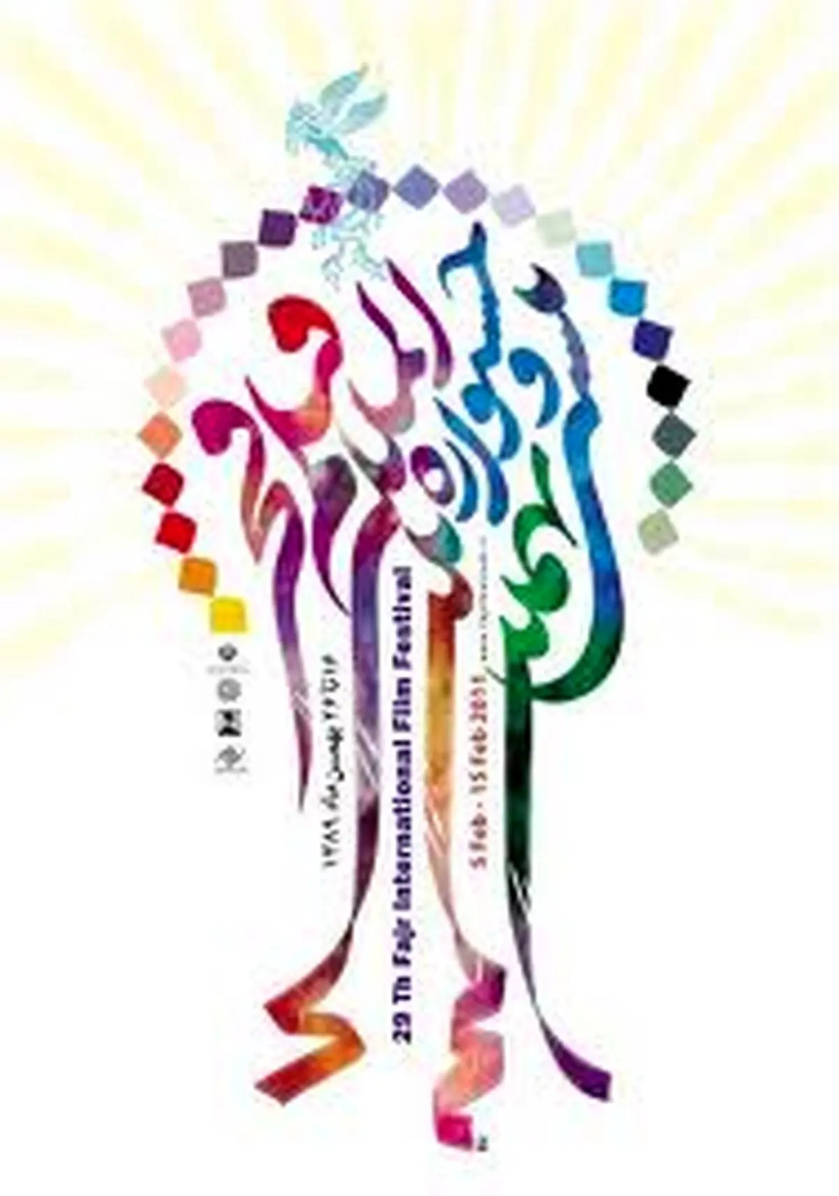 دبیر جشنواره فیلم فجر مشهد: بخش مستند این جشنواره از فردا آغاز می‌شود