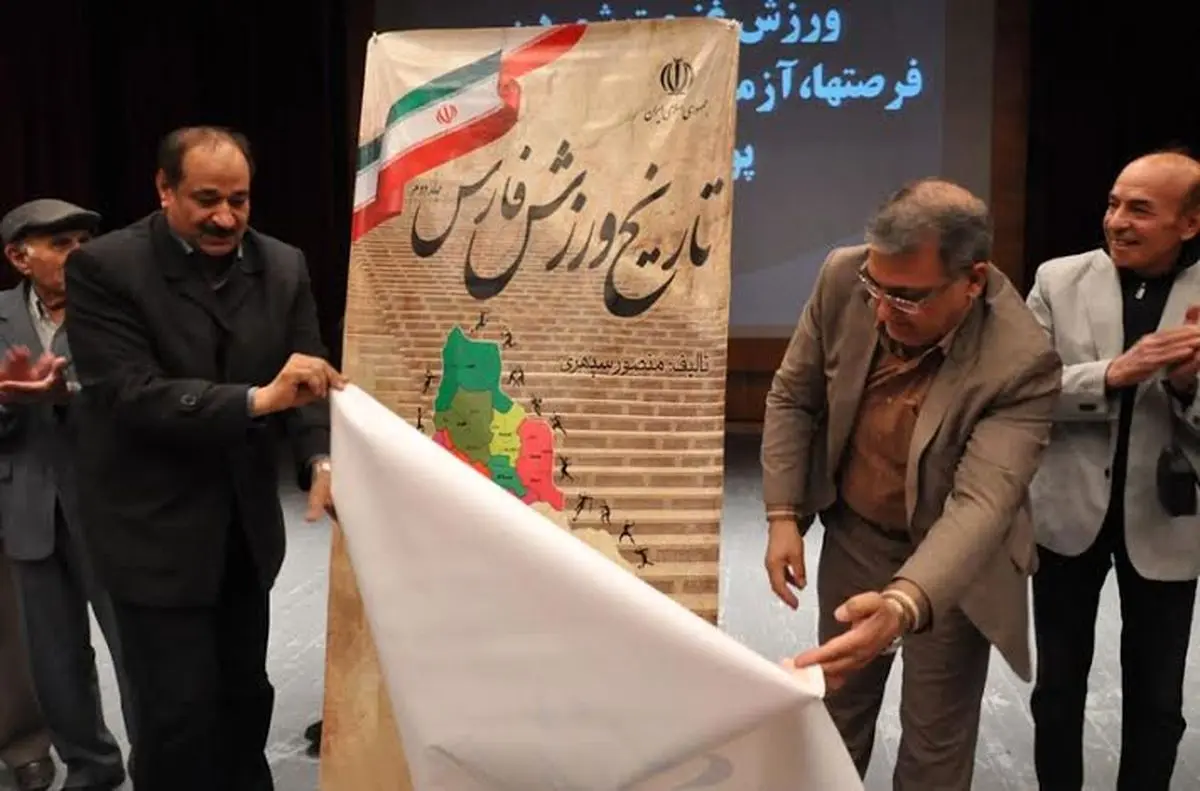 مدیرکل ورزش و جوانان فارس: ۳۶۰ پروژه نیمه‌تمام ورزشی در فارس وجود دارد