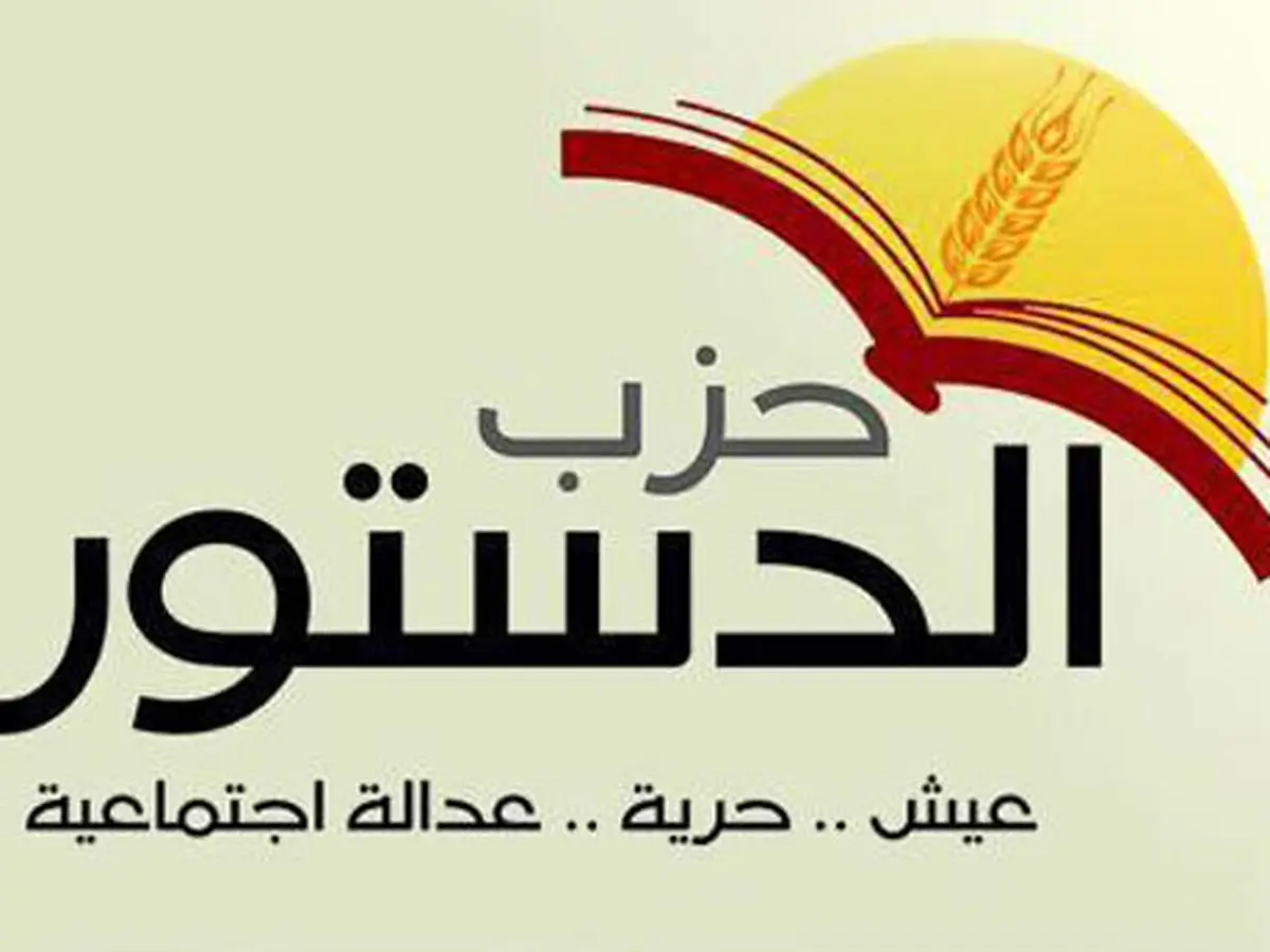 حزب "الدستور" مصر انتخابات پارلمانی آینده را تحریم کرد
