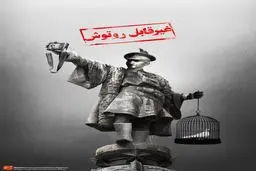 گرافیک:: غیرقابل روتوش