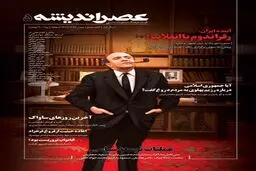 شماره جدید ماهنامه 