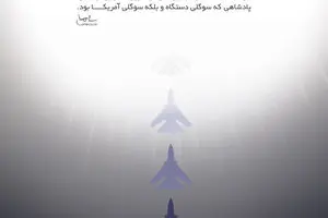 گرافیک:: جاذبه انقلاب