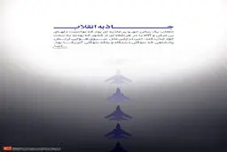 گرافیک:: جاذبه انقلاب