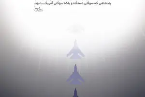 گرافیک:: جاذبه انقلاب