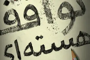گرافیک:: توافق به سبک آمریکا