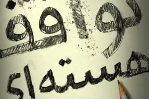 گرافیک:: توافق به سبک آمریکا