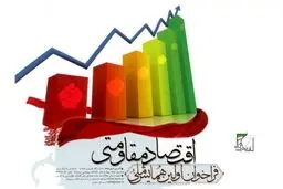 هاشمیان اصل: اقتصاد مقاومتی توجه بر درون‌زایی و برون‌گرایی اقتصاد است