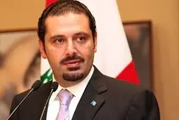 سعد الحریری:‌ مذاکره با حزب‌الله یک نیاز ضروری و ملی است