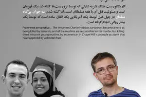 گرافیک:: حقوق بشر غربی - چپل هیل