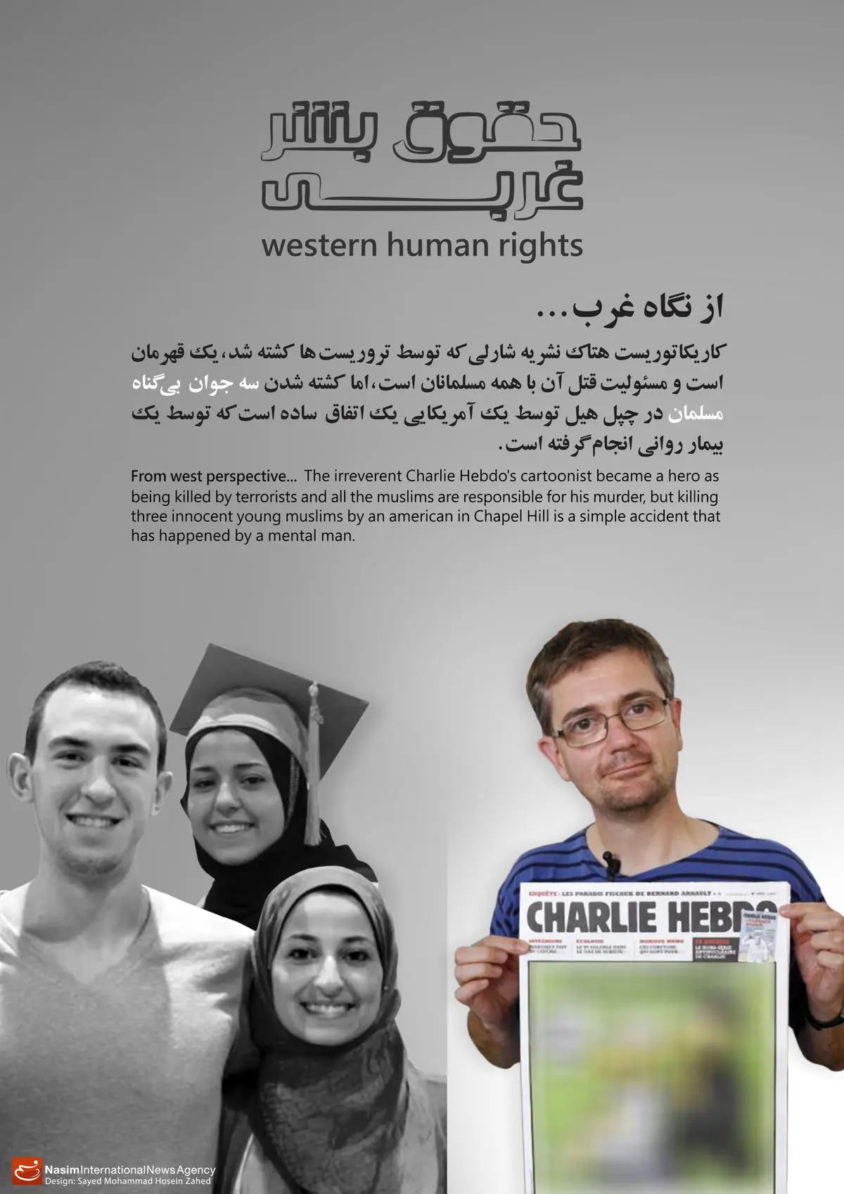 گرافیک:: حقوق بشر غربی - چپل هیل