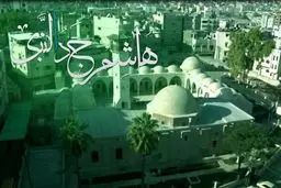 مستندی درباره مسجدی به نام جد پیامبر(ص) آماده پخش شد