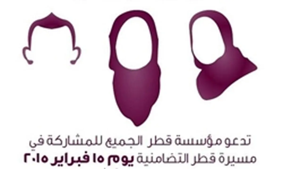 دانشجویان قطری امروز در اعتراض به قتل سه مسلمان در آمریکا تظاهرات می‌کنند