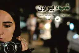 اکران 