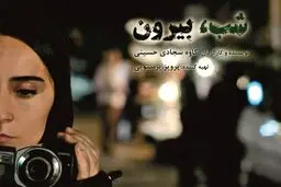 اکران 