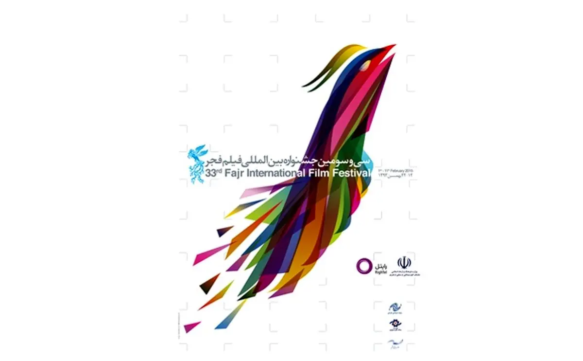 نتایج نظرسنجی «نسیم» درباره کیفیت فیلم‌های جشنواره  فجر ۹۳