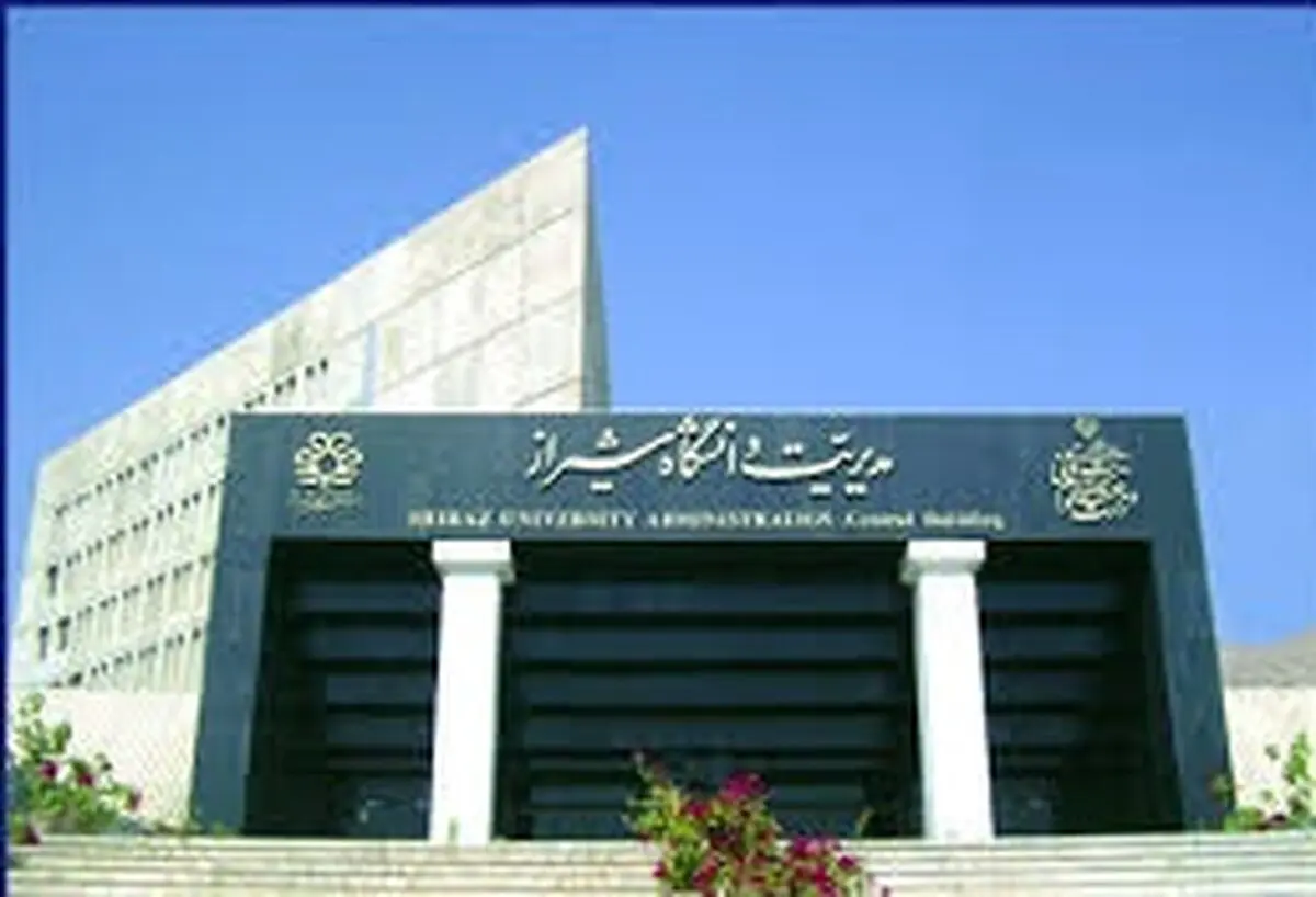 نشست علمی ادبیات تطبیقی در دانشگاه شیراز برگزار شد