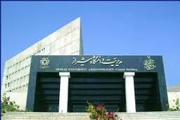 نشست علمی ادبیات تطبیقی در دانشگاه شیراز برگزار شد