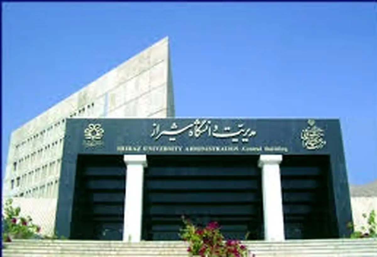 نشست علمی ادبیات تطبیقی در دانشگاه شیراز برگزار شد