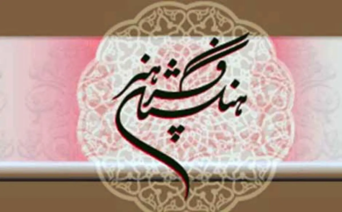 "انسان در هنر و اندیشه هند" بررسی می‌شود