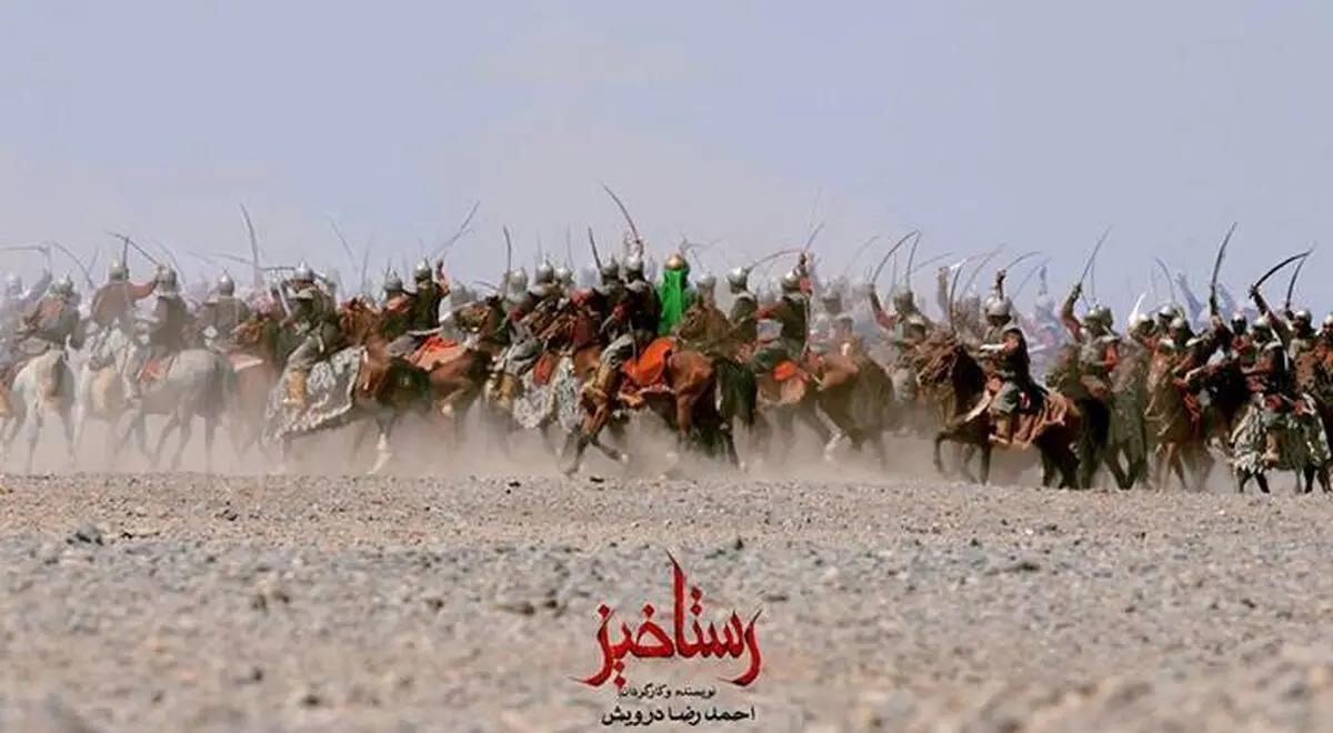 "رستاخیز" ۵ اسفندماه در جشنواره فیلم رویش اکران می‌شود