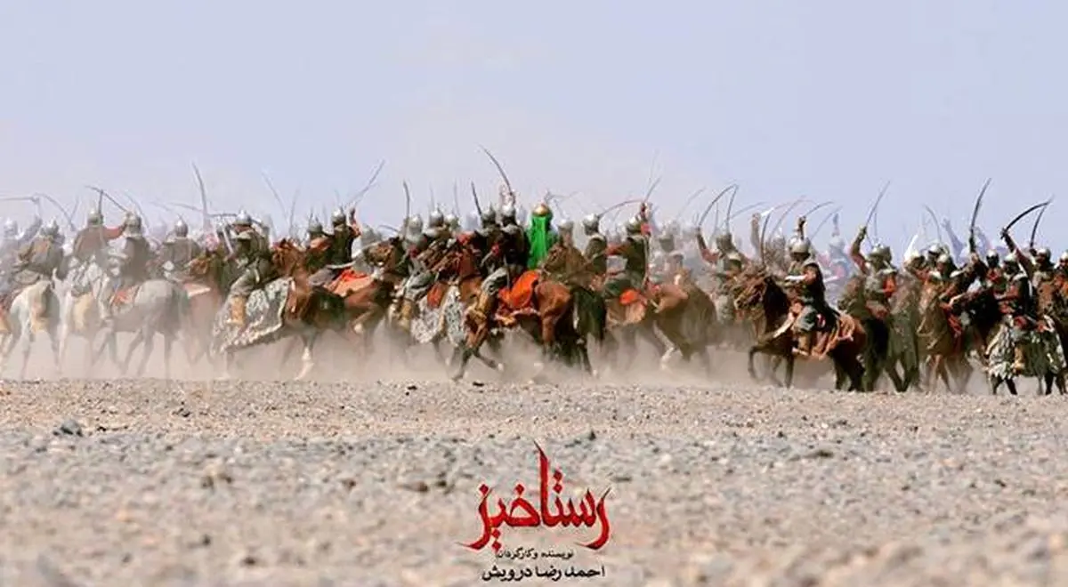 "رستاخیز" ۵ اسفندماه در جشنواره فیلم رویش اکران می‌شود