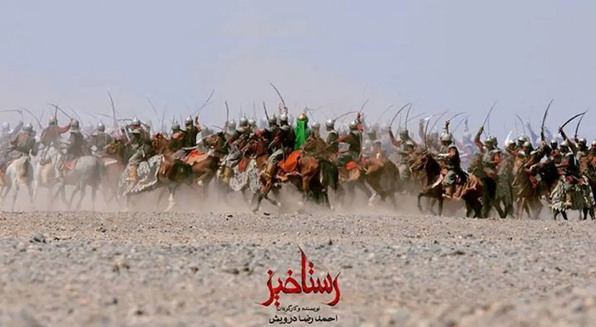"رستاخیز" ۵ اسفندماه در جشنواره فیلم رویش اکران می‌شود