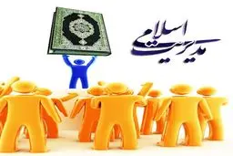 نخستین همایش ملی 