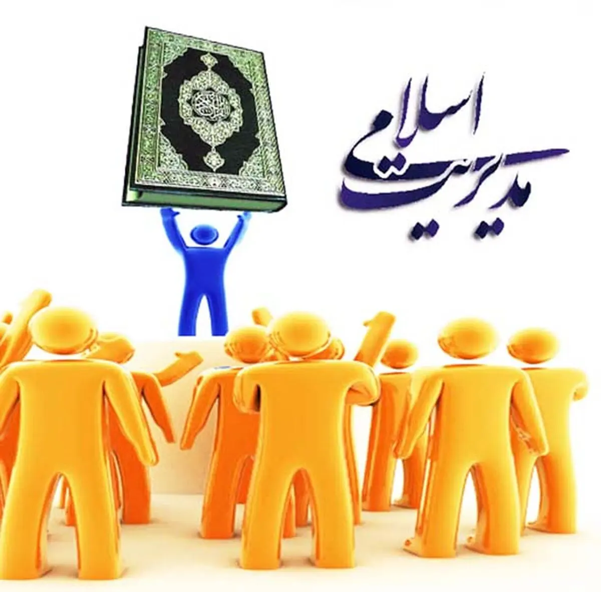 نخستین همایش ملی "تبیین پارادایم مدیریت بومی در ایران" در دانشگاه شیراز برگزار می‌شود