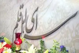 مشکلات بیمه نویسندگان در سرای اهل قلم بررسی می‌شود