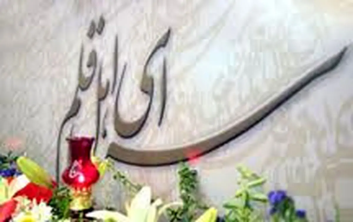 مشکلات بیمه نویسندگان در سرای اهل قلم بررسی می‌شود