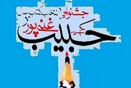 رمان برگزیده جشنواره شهید غنی‌پور نقد می‌شود