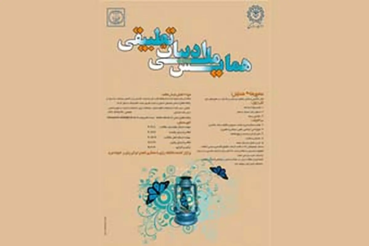 "کلید کوچک جهان" از حسن گوهرپور رونمایی می‌شود