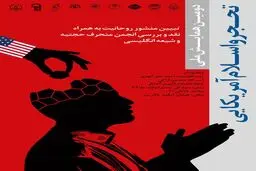 همایش ملی 