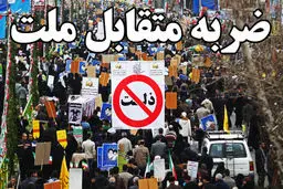 سمینار بررسی راهپیمایی ۲۲ بهمن برگزار می‌شود