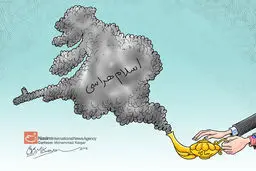 کاریکاتور:: اسلام هراسی غرب