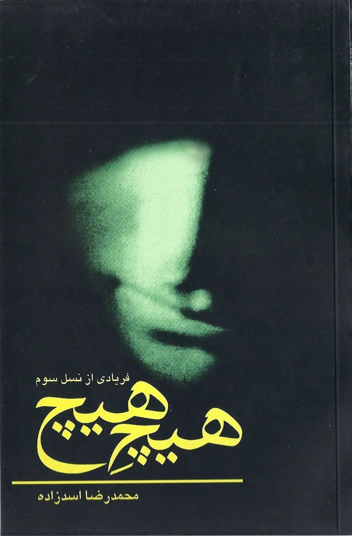 مدیر نورچشمی ارشاد، غیر از "من این نسل" به دنبال چیست؟